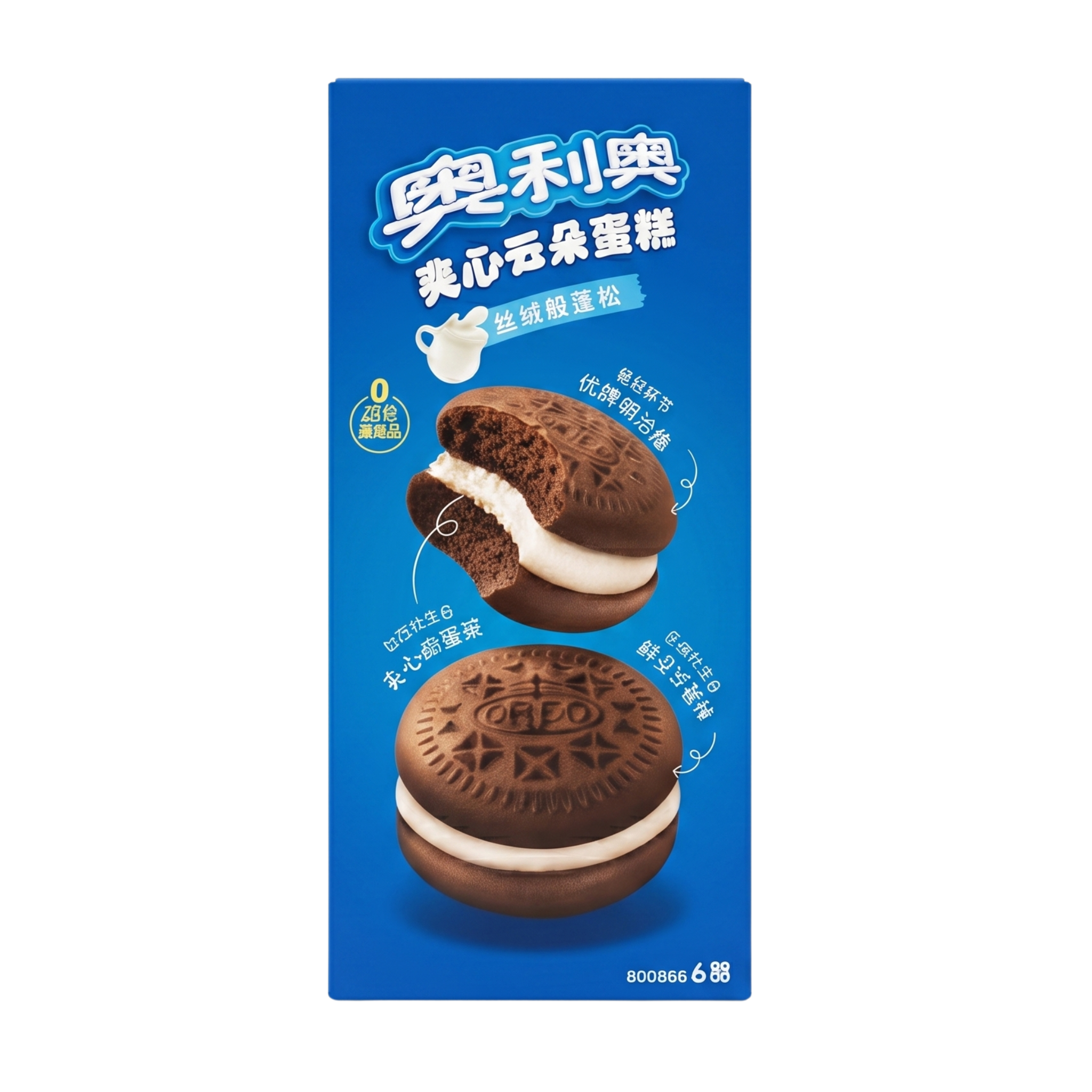 OREO CLOUD CAKE CHOCOLATE imported China snack from The Fat Boi Snacks