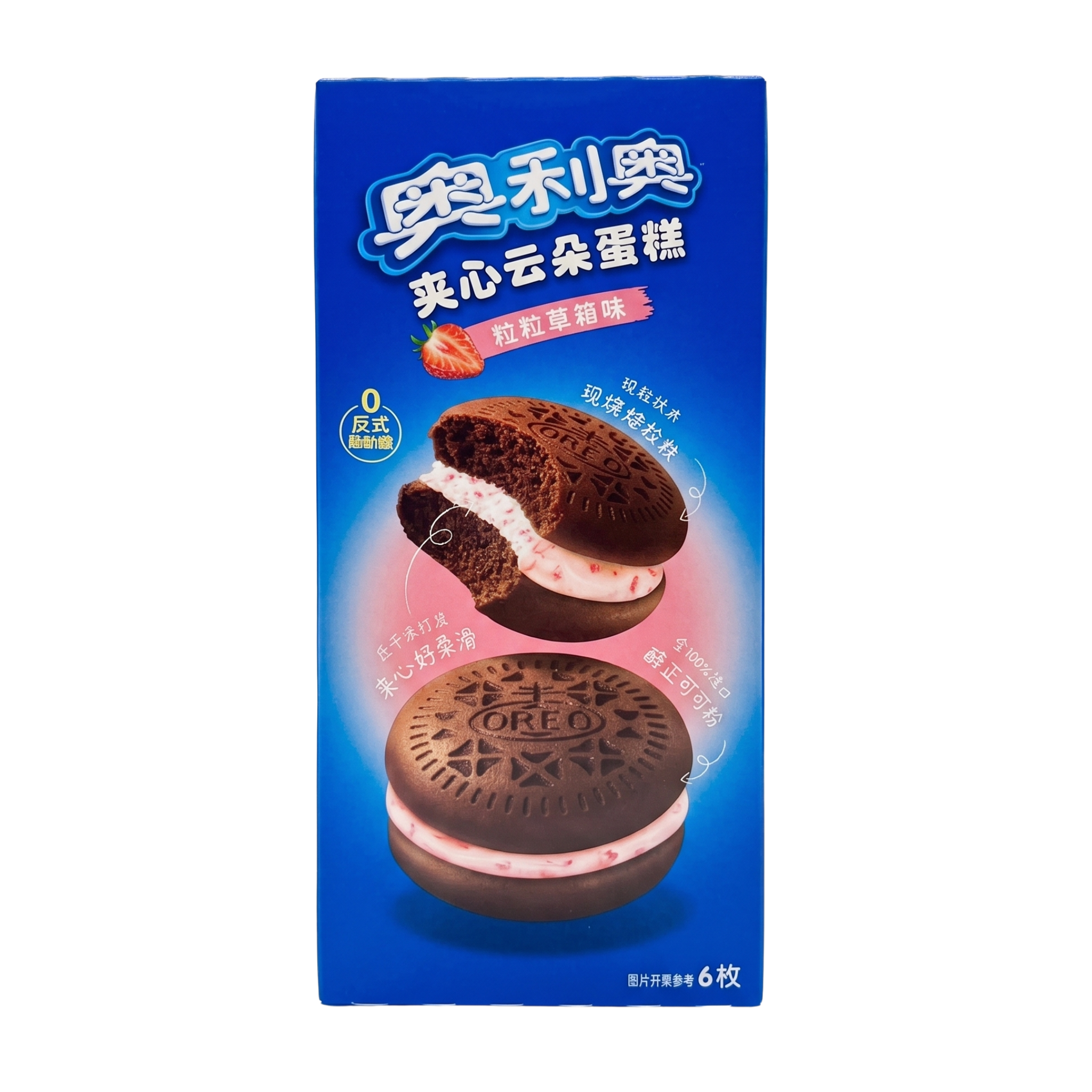 OREO CLOUD CAKE STRAWBERRY imported China snack from The Fat Boi Snacks